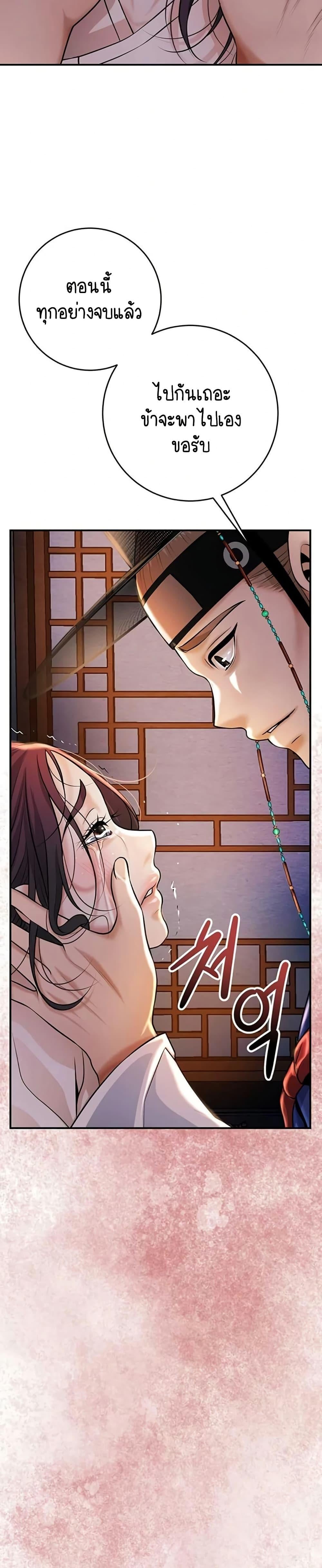 Brothel – Brothel – ตอนที่ 86 หน้า 34