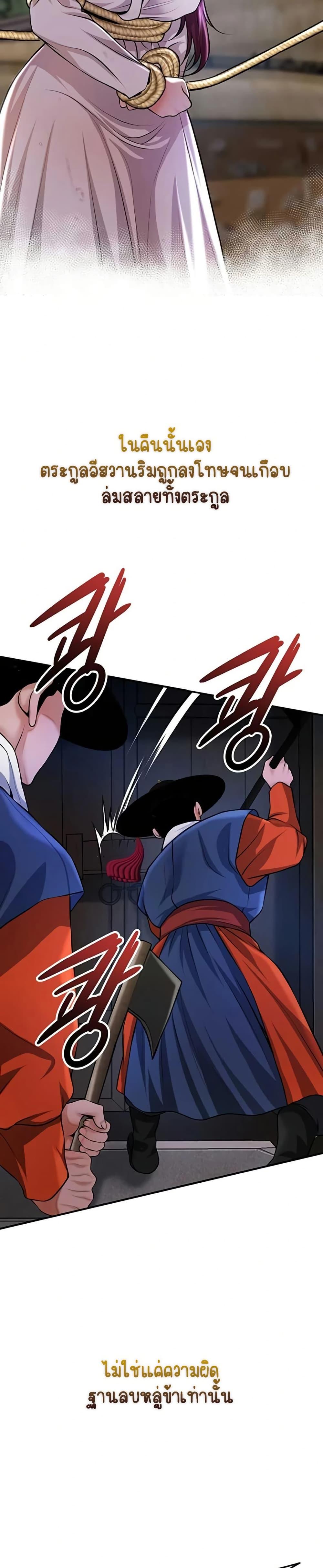 Brothel – Brothel – ตอนที่ 86 หน้า 37