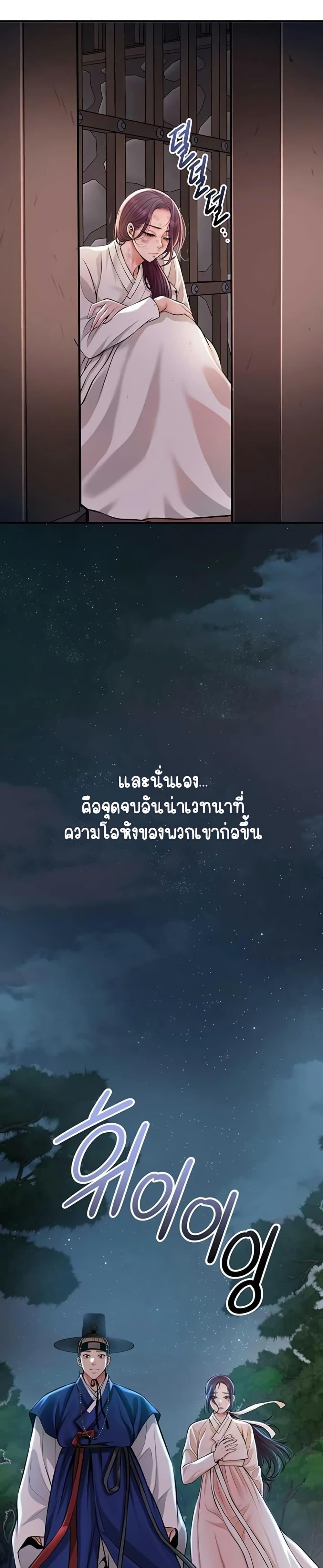 Brothel – Brothel – ตอนที่ 86 หน้า 41