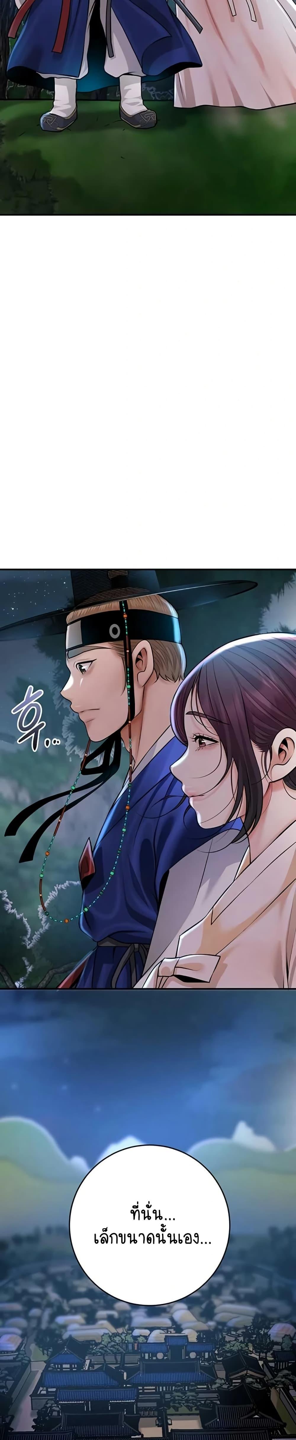 Brothel – Brothel – ตอนที่ 86 หน้า 42