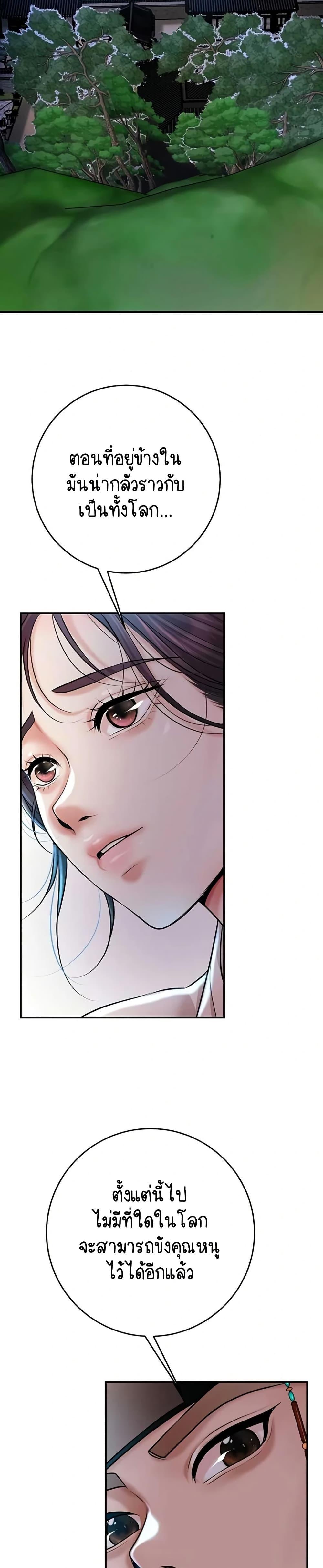 Brothel – Brothel – ตอนที่ 86 หน้า 43