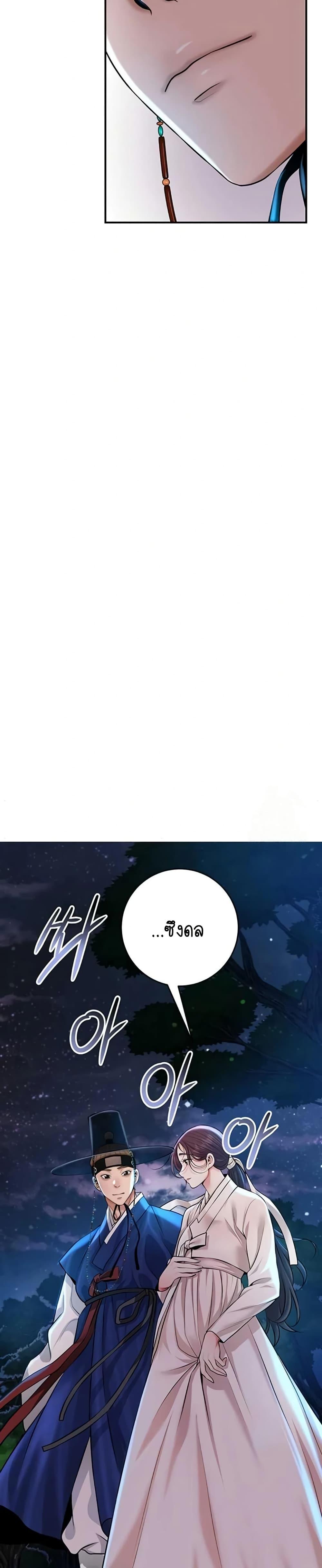 Brothel – Brothel – ตอนที่ 86 หน้า 44