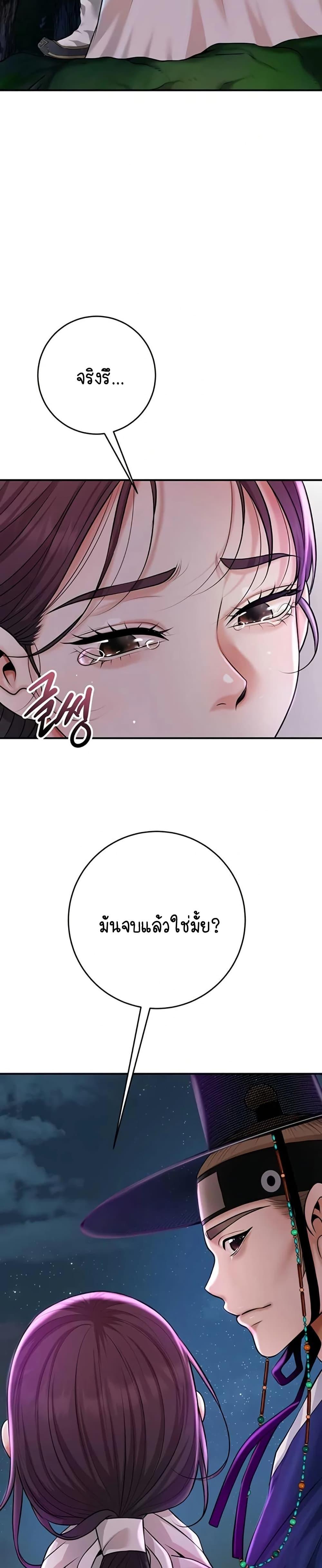 Brothel – Brothel – ตอนที่ 86 หน้า 45