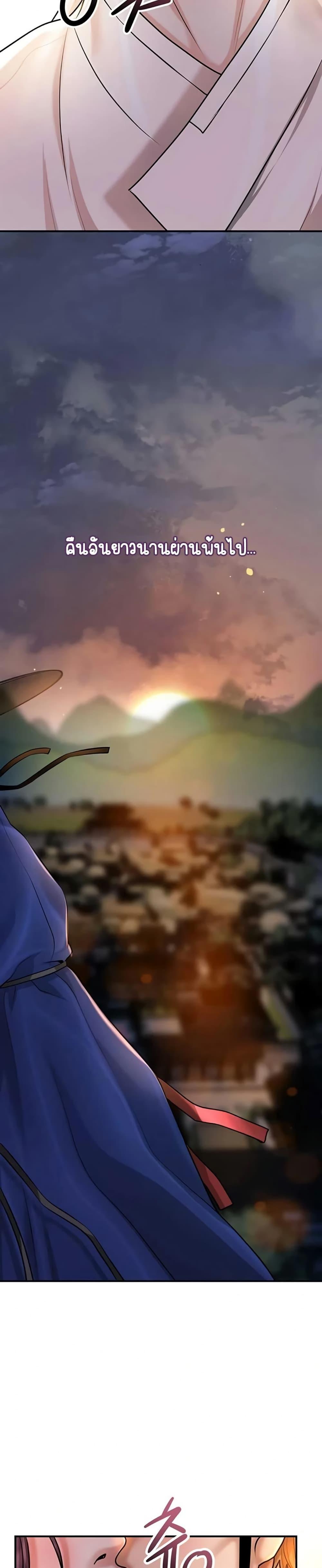 Brothel – Brothel – ตอนที่ 86 หน้า 48