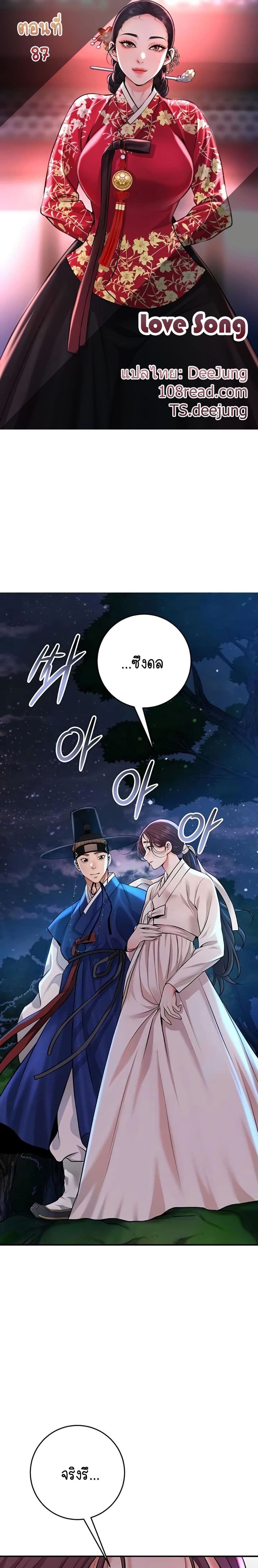 Brothel – Brothel – ตอนที่ 87 หน้า 1