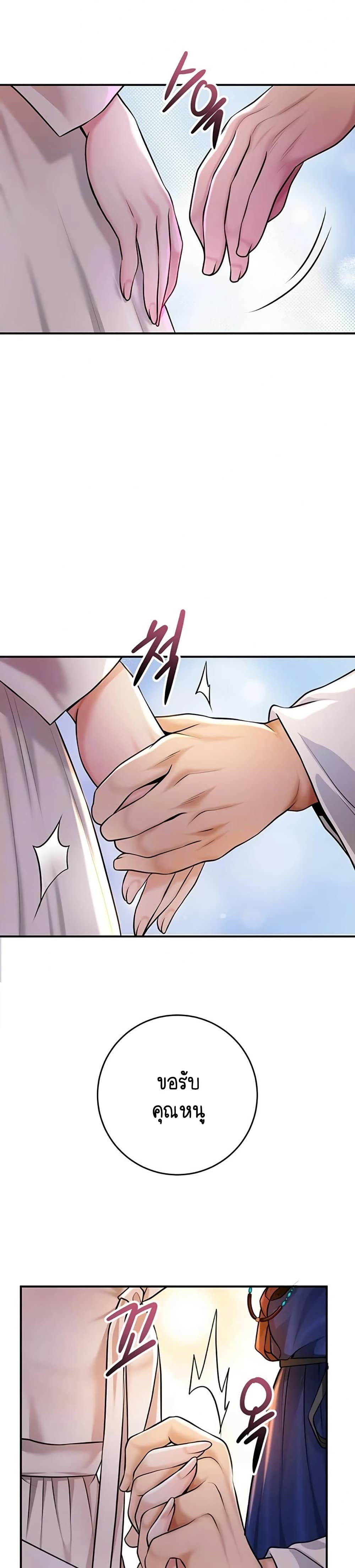 Brothel – Brothel – ตอนที่ 87 หน้า 3