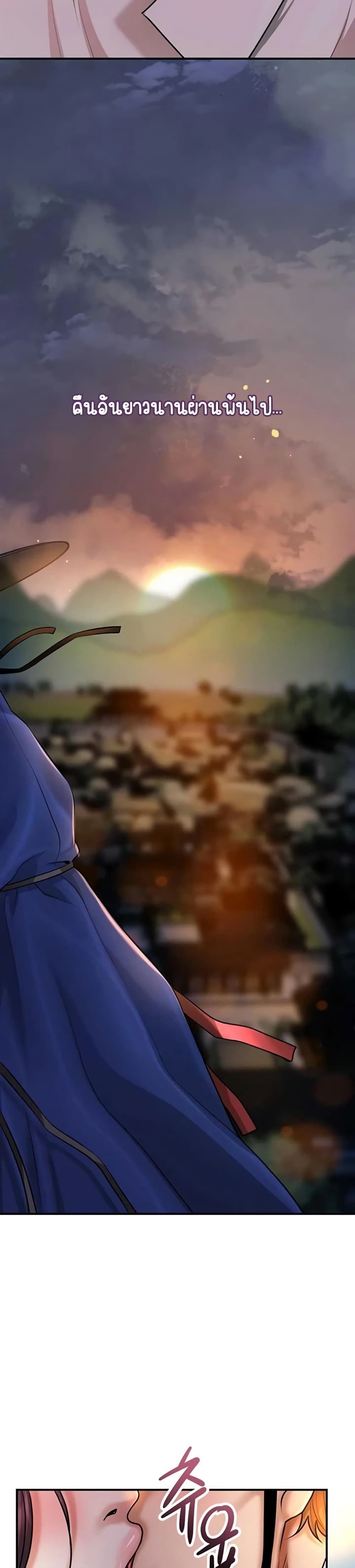 Brothel – Brothel – ตอนที่ 87 หน้า 5