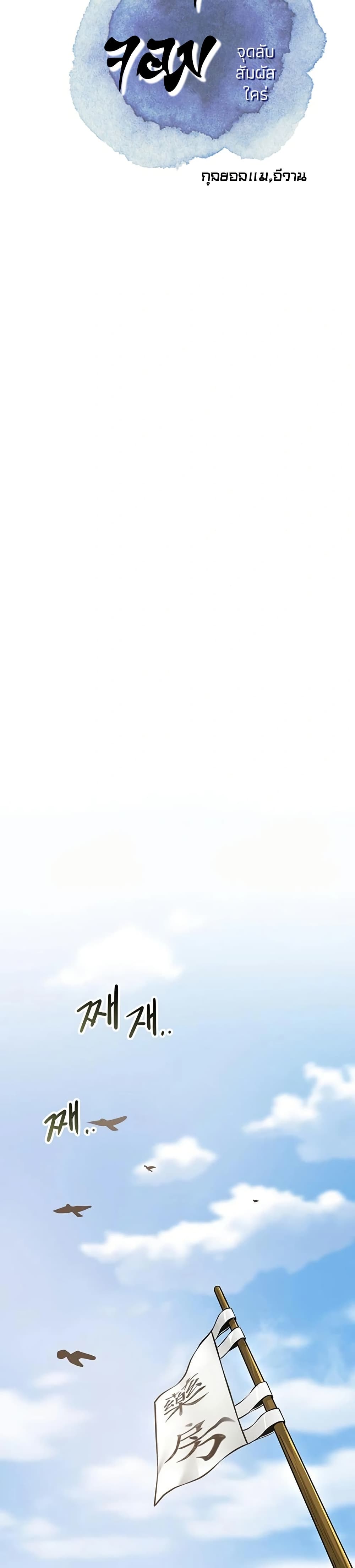 Brothel – Brothel – ตอนที่ 87 หน้า 8