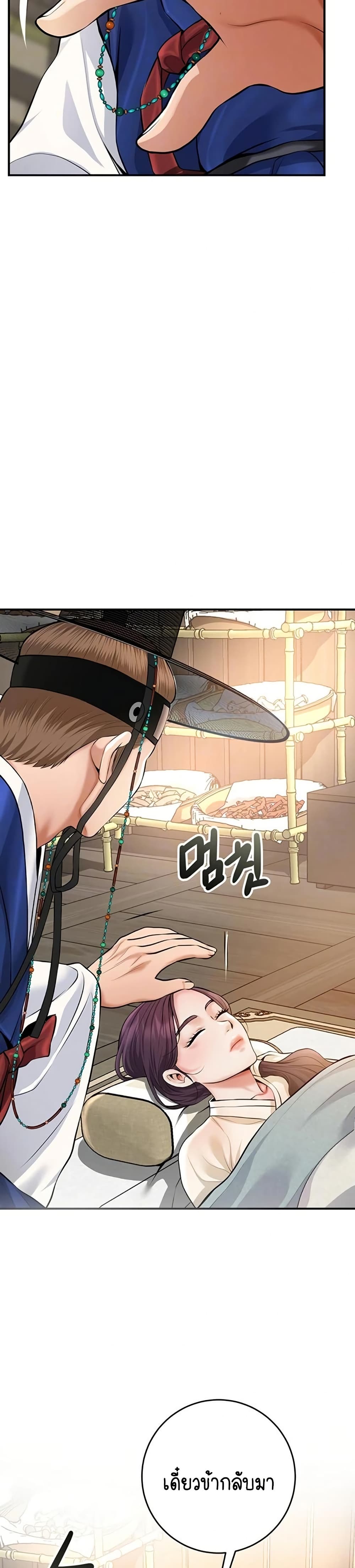 Brothel – Brothel – ตอนที่ 87 หน้า 11