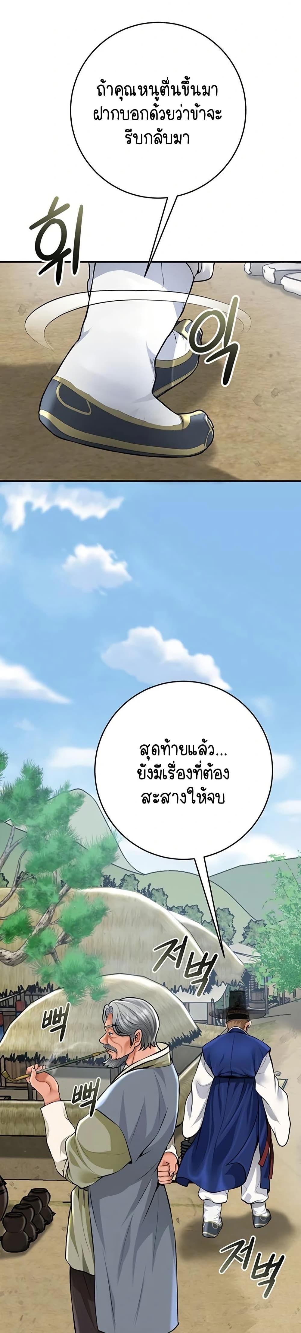 Brothel – Brothel – ตอนที่ 87 หน้า 15