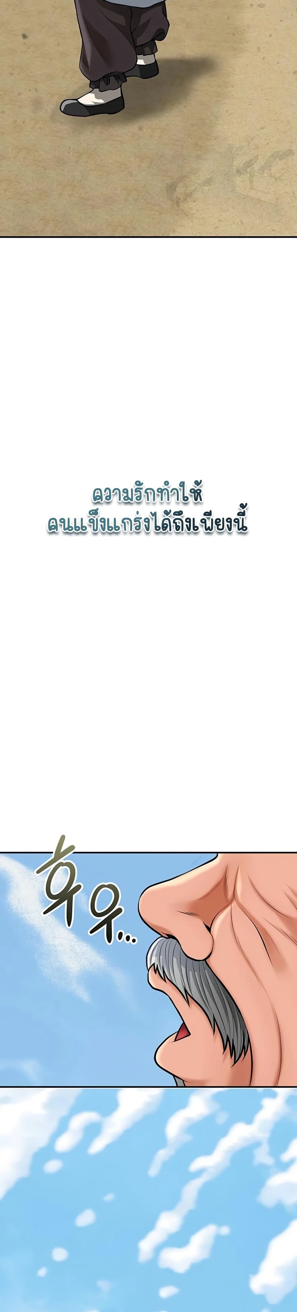 Brothel – Brothel – ตอนที่ 87 หน้า 16