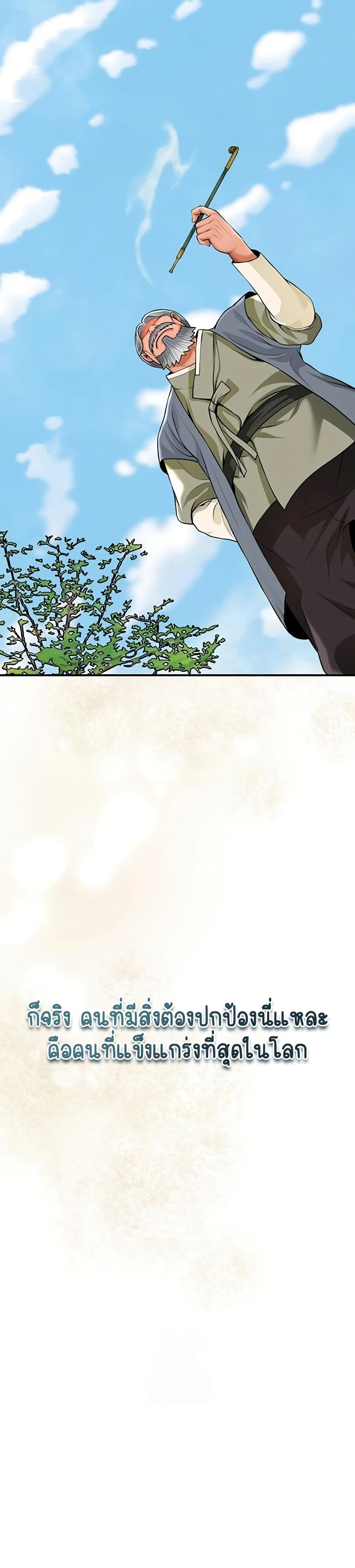Brothel – Brothel – ตอนที่ 87 หน้า 17