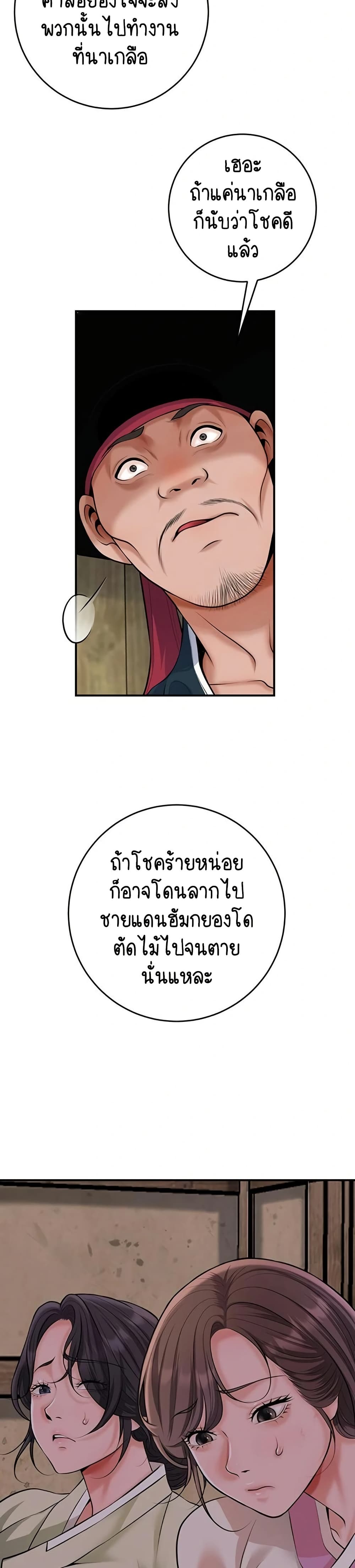 Brothel – Brothel – ตอนที่ 87 หน้า 19