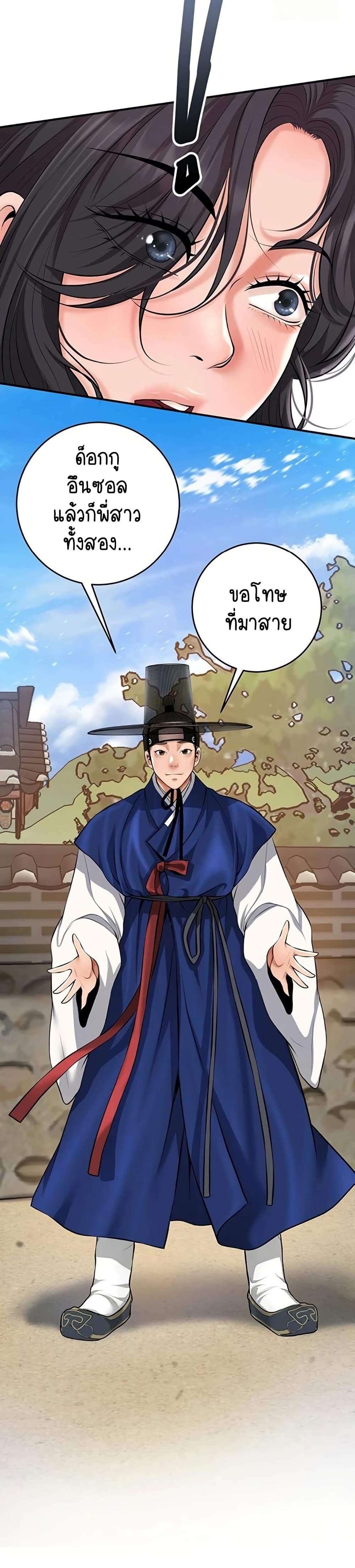 Brothel – Brothel – ตอนที่ 87 หน้า 29