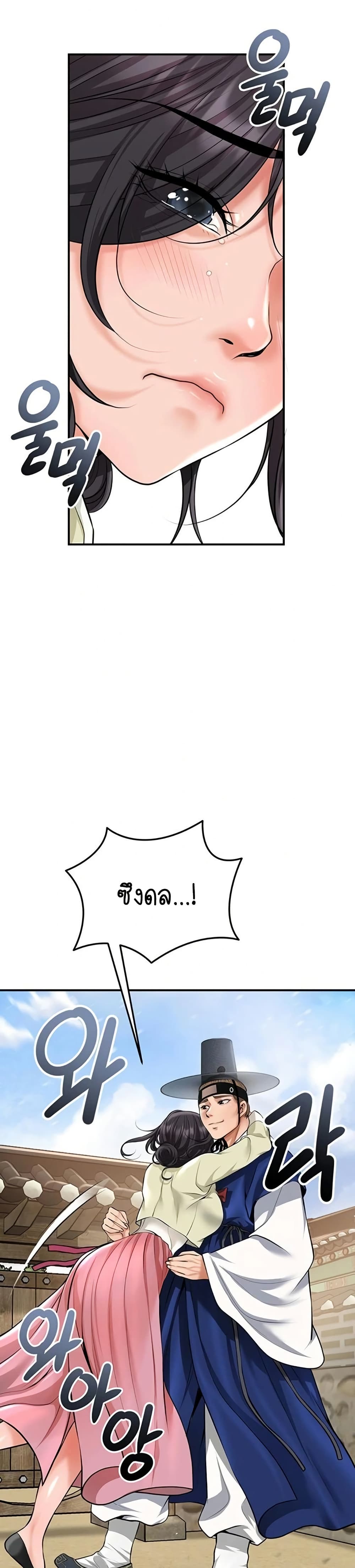Brothel – Brothel – ตอนที่ 87 หน้า 30