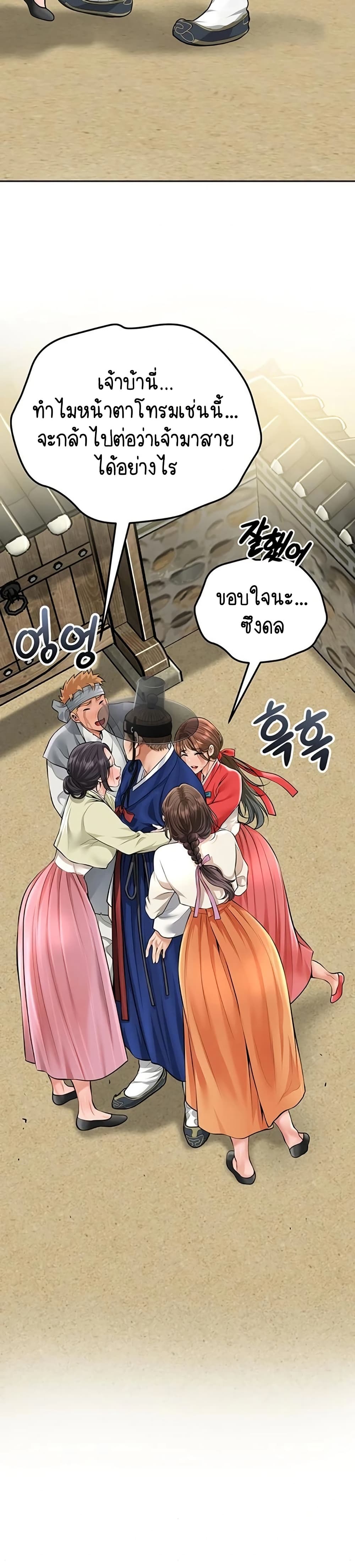 Brothel – Brothel – ตอนที่ 87 หน้า 31
