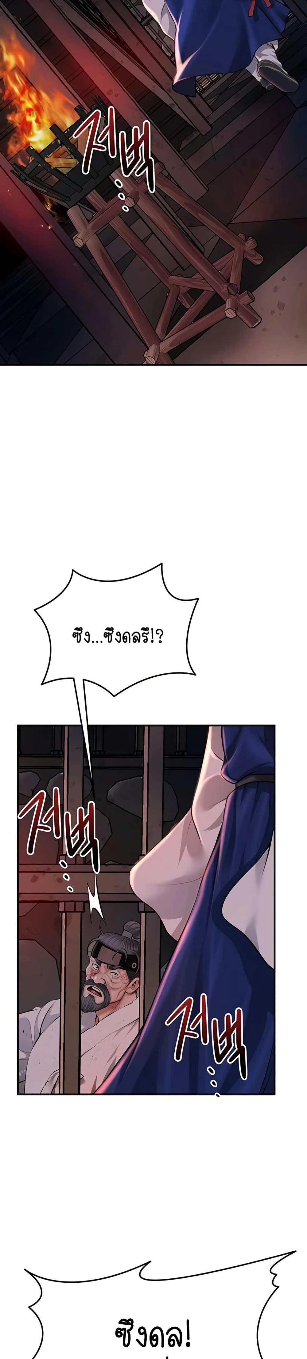 Brothel – Brothel – ตอนที่ 87 หน้า 34