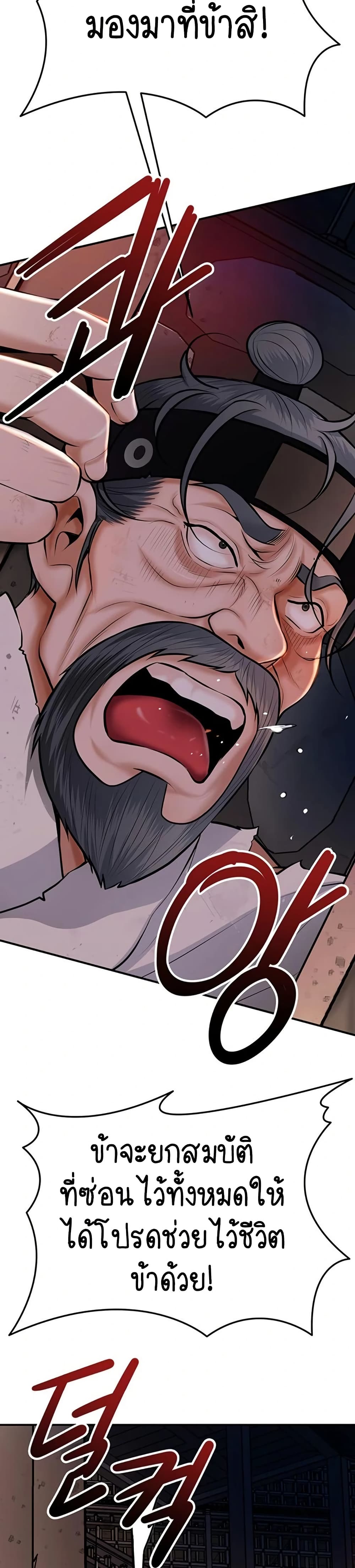 Brothel – Brothel – ตอนที่ 87 หน้า 35