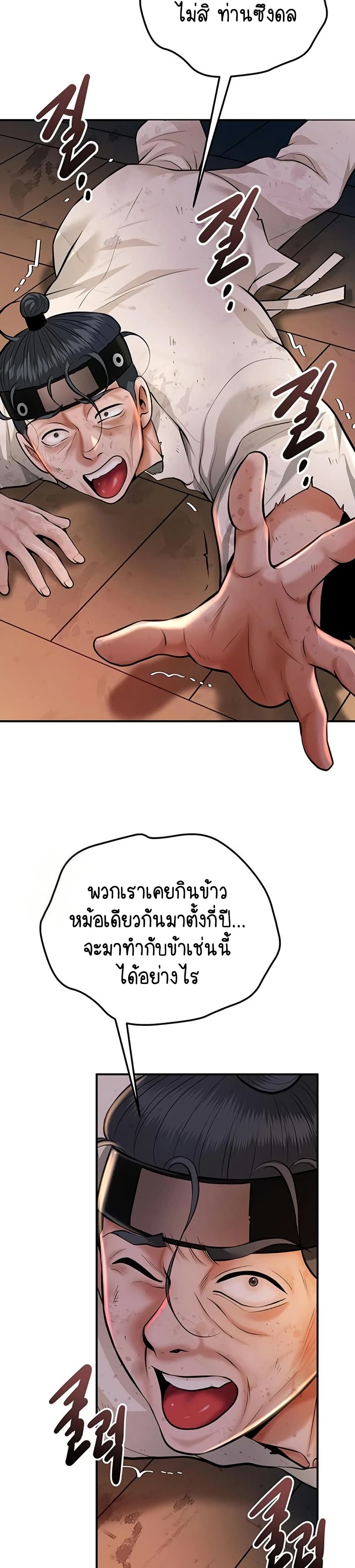 Brothel – Brothel – ตอนที่ 87 หน้า 38