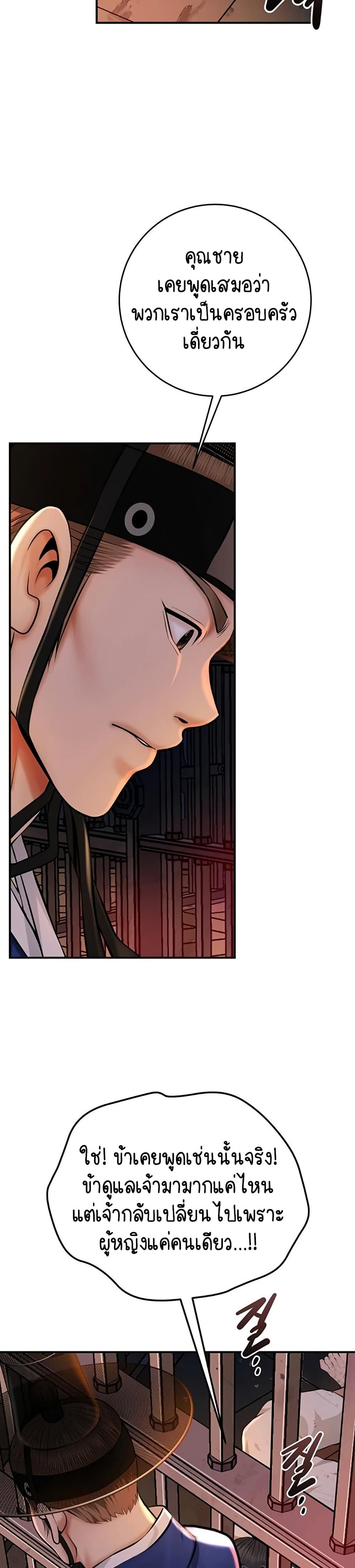 Brothel – Brothel – ตอนที่ 87 หน้า 39