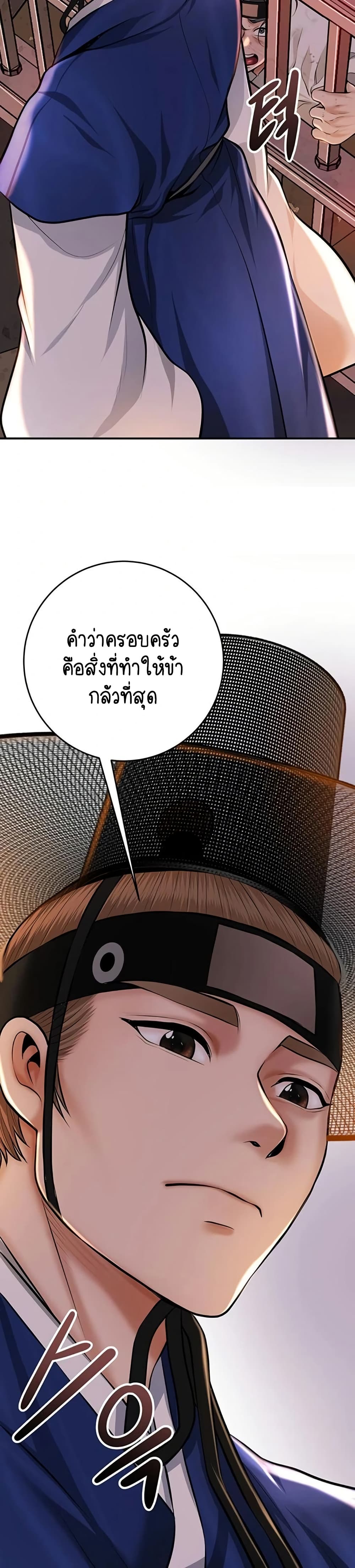 Brothel – Brothel – ตอนที่ 87 หน้า 40