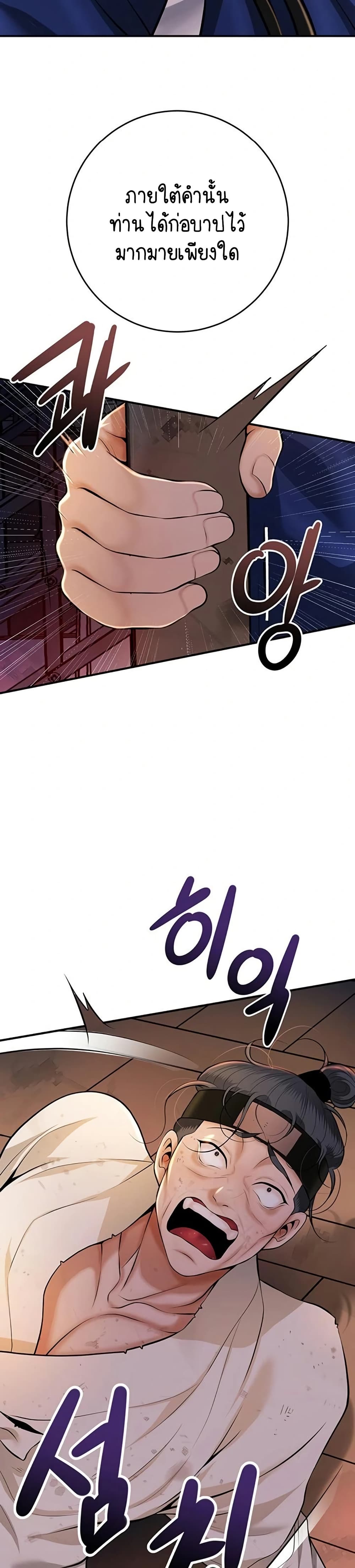 Brothel – Brothel – ตอนที่ 87 หน้า 41