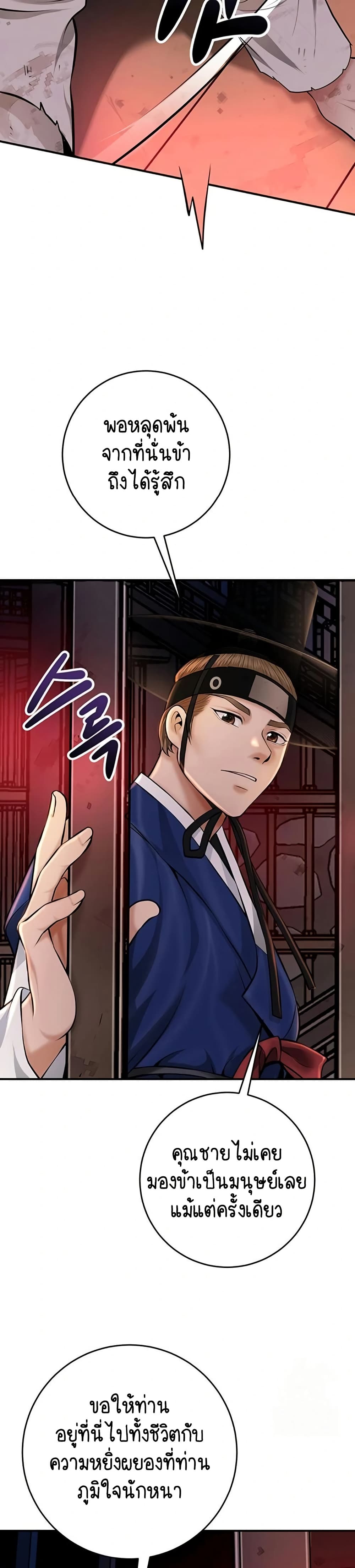 Brothel – Brothel – ตอนที่ 87 หน้า 42
