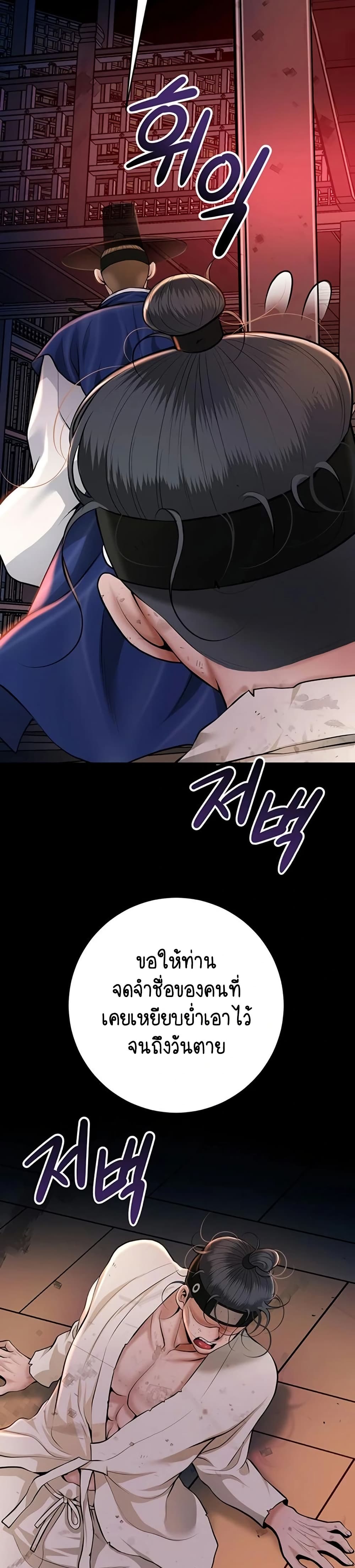 Brothel – Brothel – ตอนที่ 87 หน้า 43