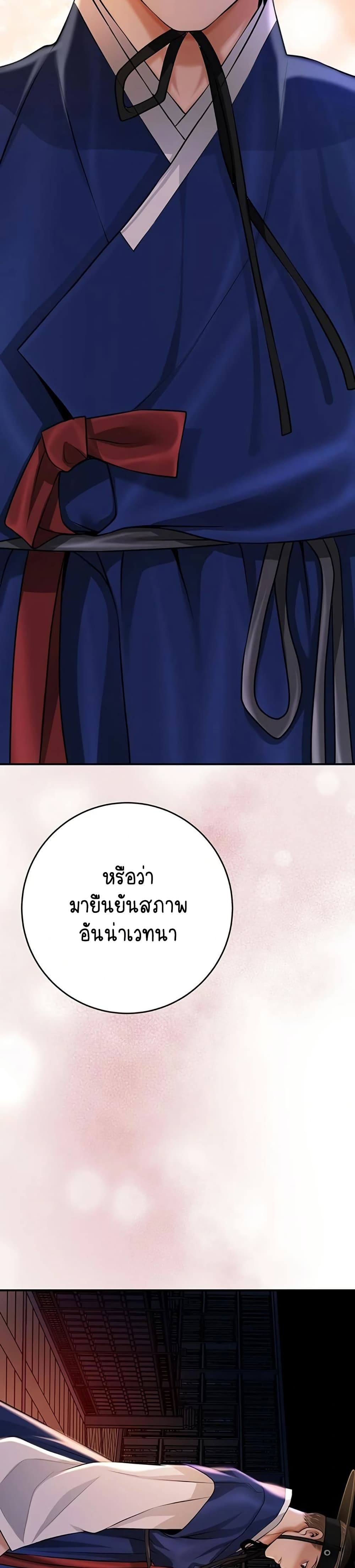 Brothel – Brothel – ตอนที่ 87 หน้า 47