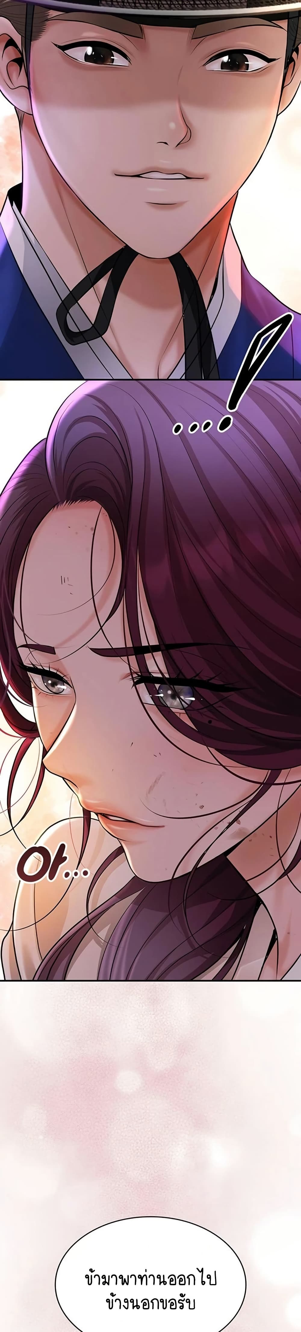 Brothel – Brothel – ตอนที่ 87 หน้า 49