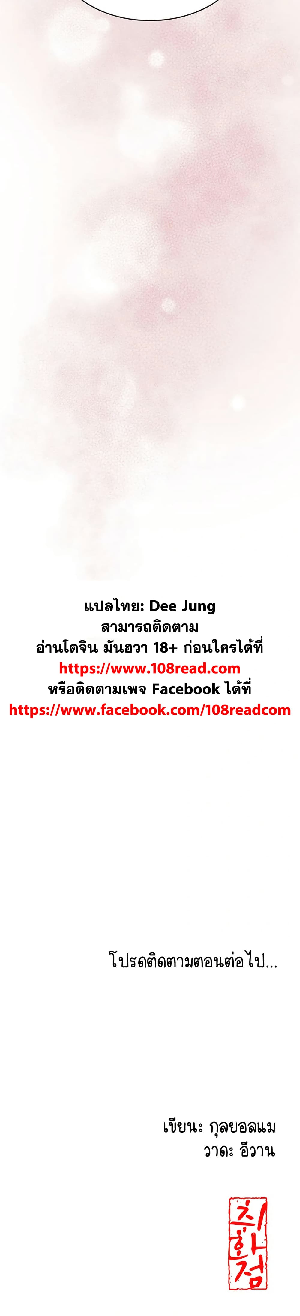 Brothel – Brothel – ตอนที่ 87 หน้า 50