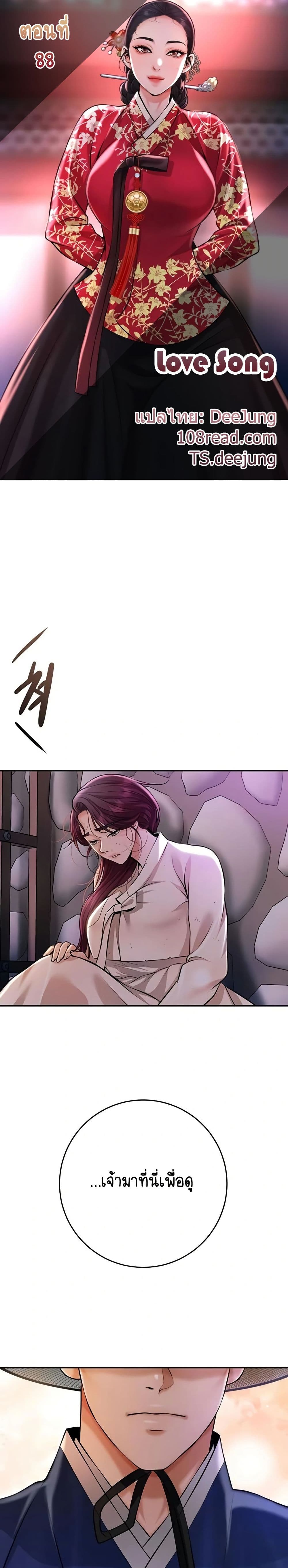 Brothel – Brothel – ตอนที่ 88 หน้า 1