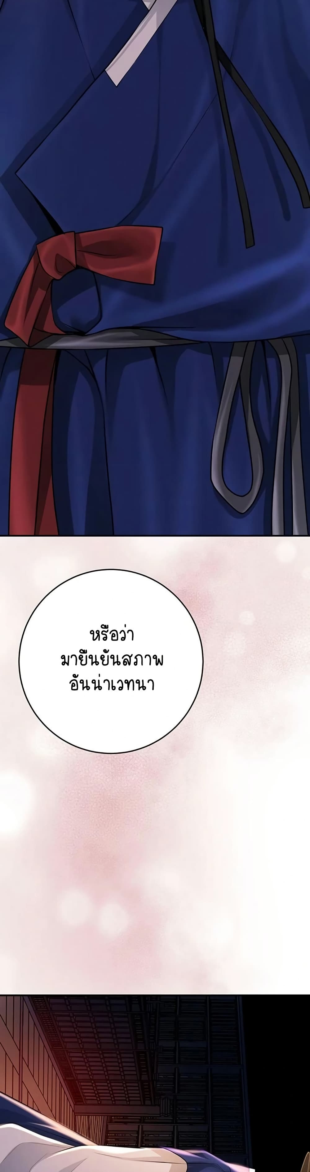 Brothel – Brothel – ตอนที่ 88 หน้า 2