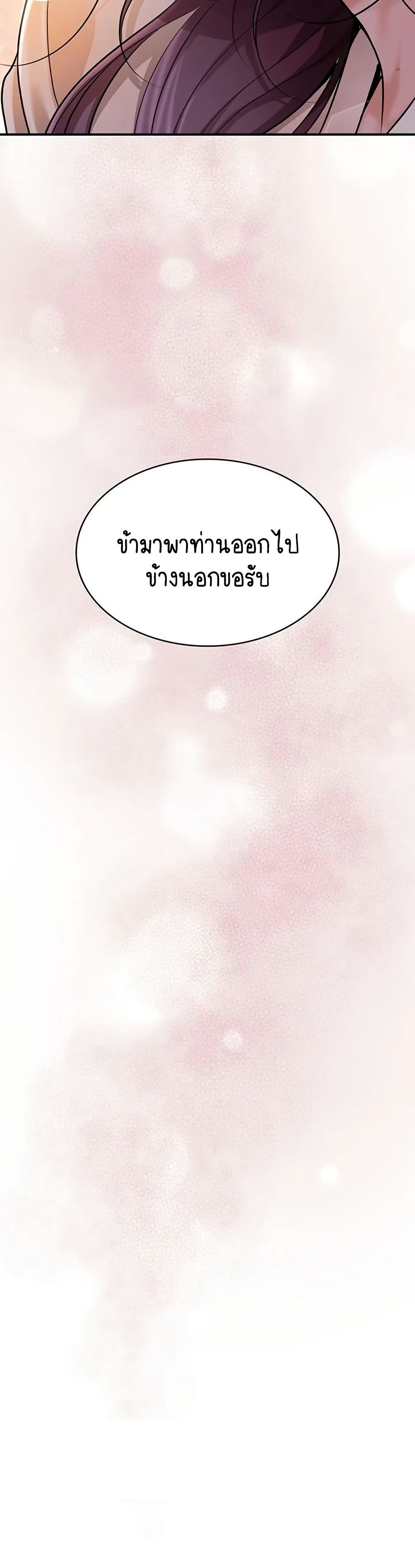Brothel – Brothel – ตอนที่ 88 หน้า 5