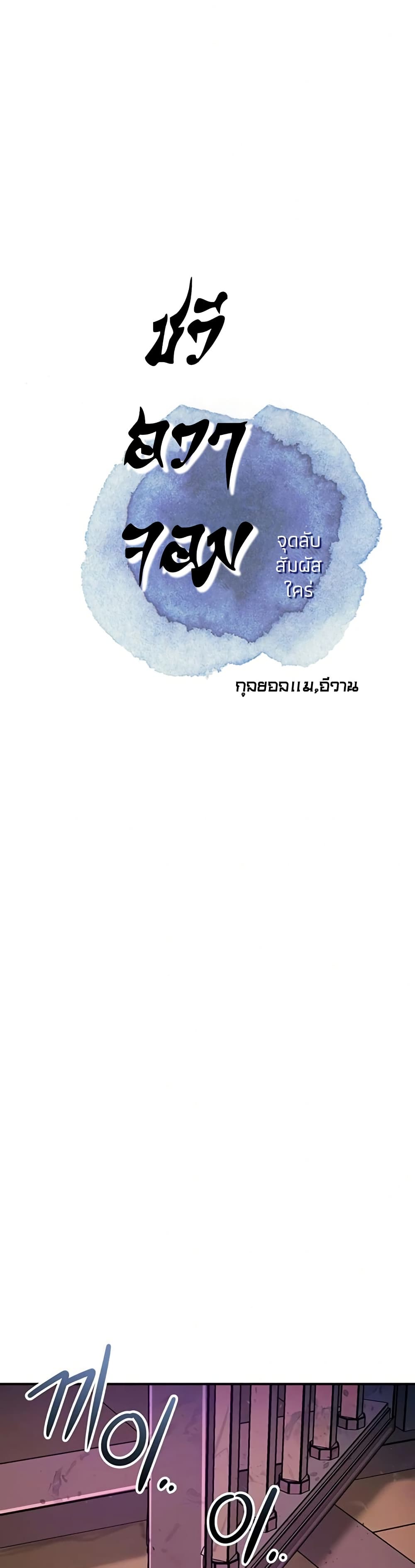 Brothel – Brothel – ตอนที่ 88 หน้า 6