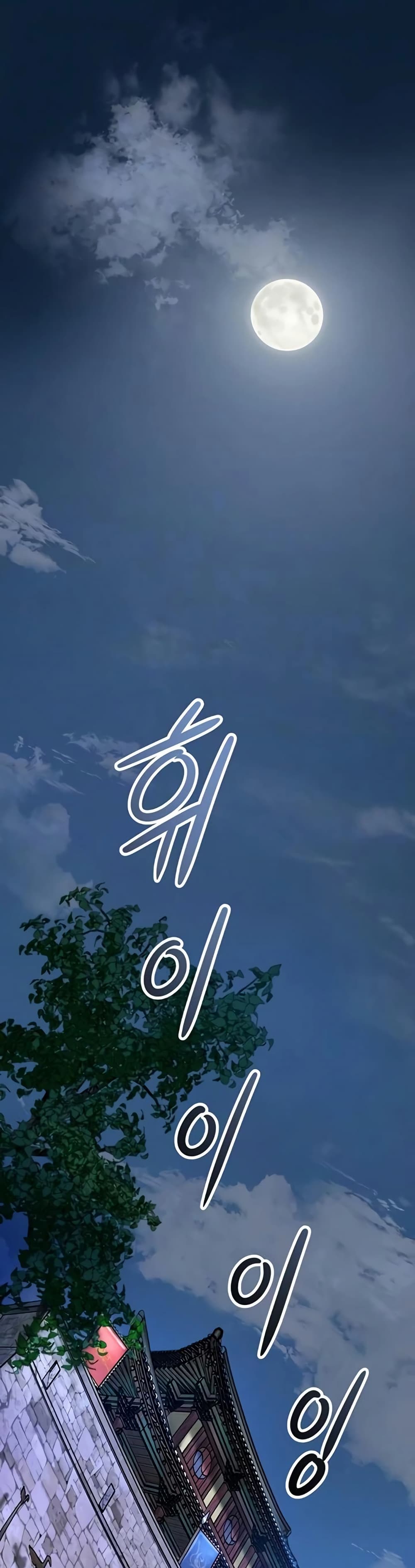 Brothel – Brothel – ตอนที่ 88 หน้า 8