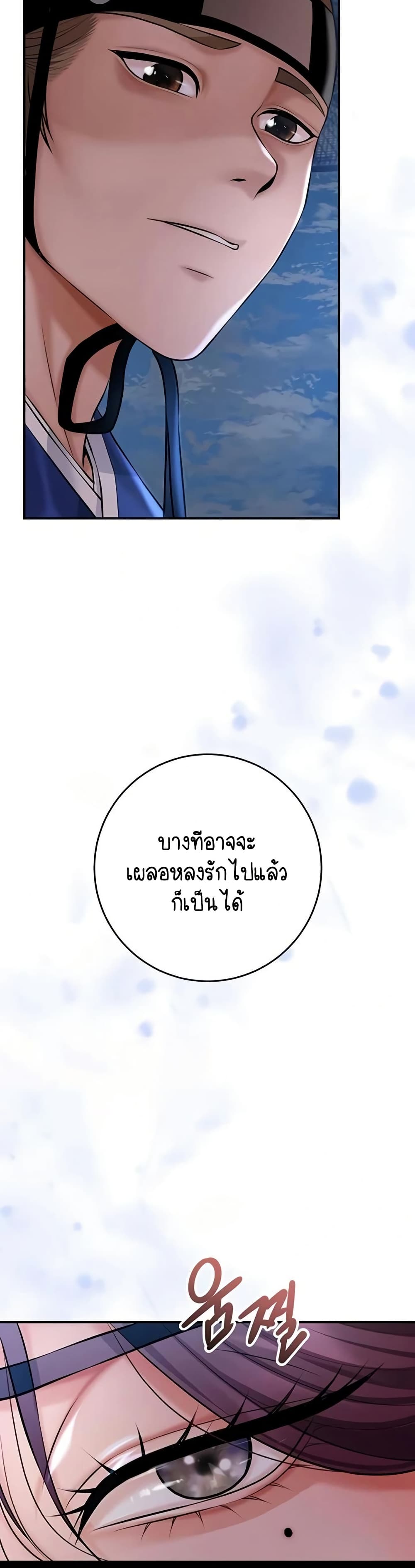 Brothel – Brothel – ตอนที่ 88 หน้า 13