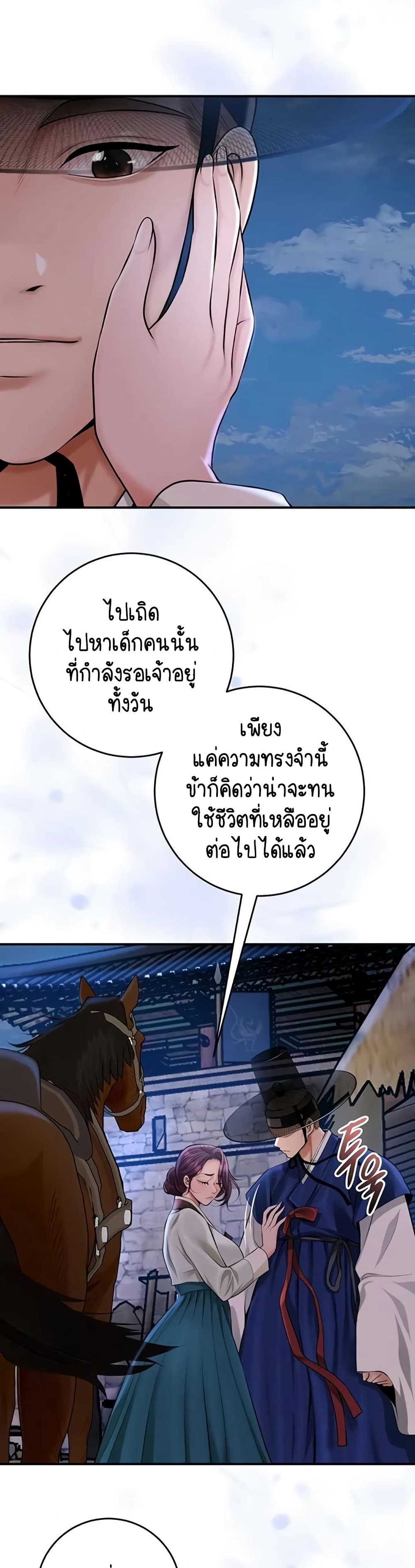 Brothel – Brothel – ตอนที่ 88 หน้า 15