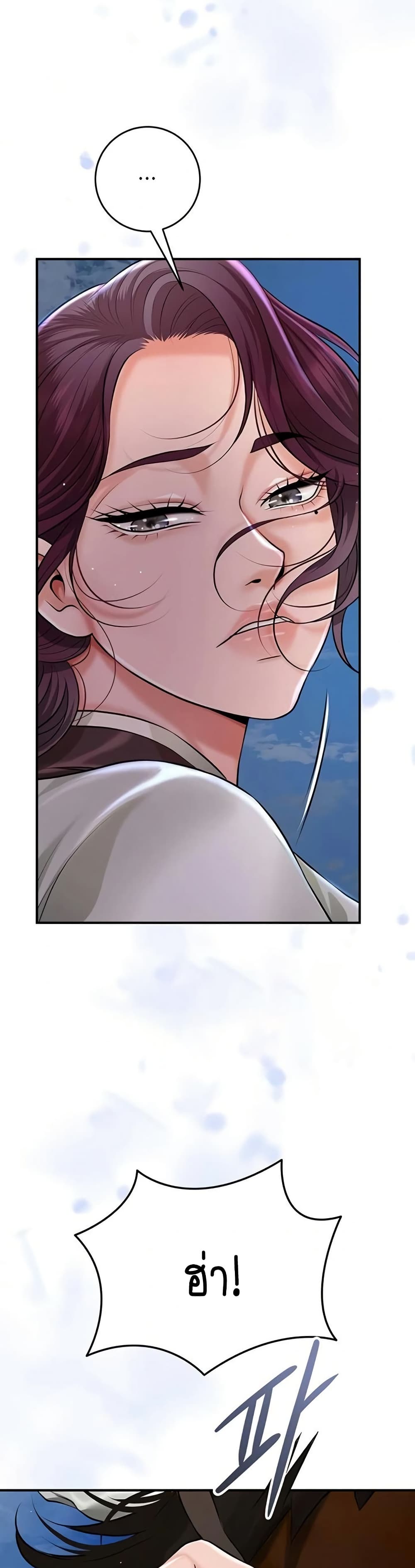 Brothel – Brothel – ตอนที่ 88 หน้า 19