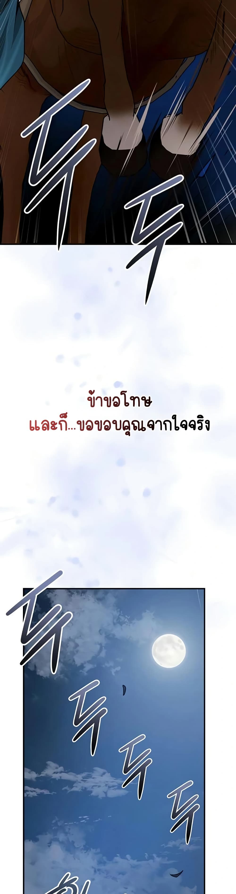 Brothel – Brothel – ตอนที่ 88 หน้า 21