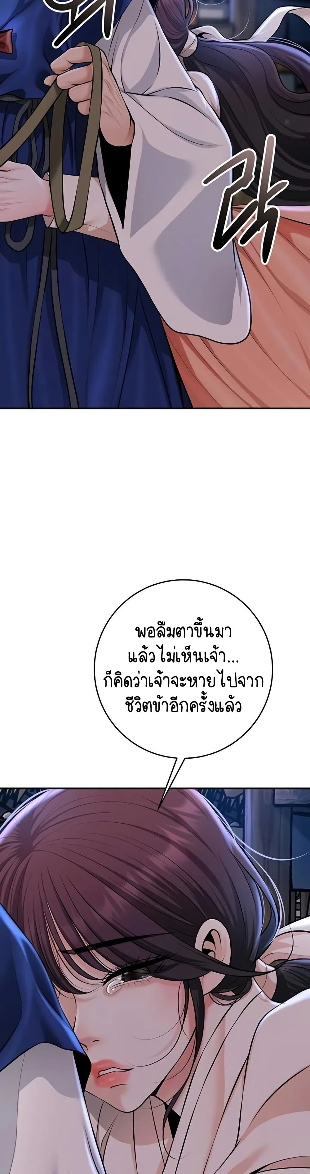 Brothel – Brothel – ตอนที่ 88 หน้า 26