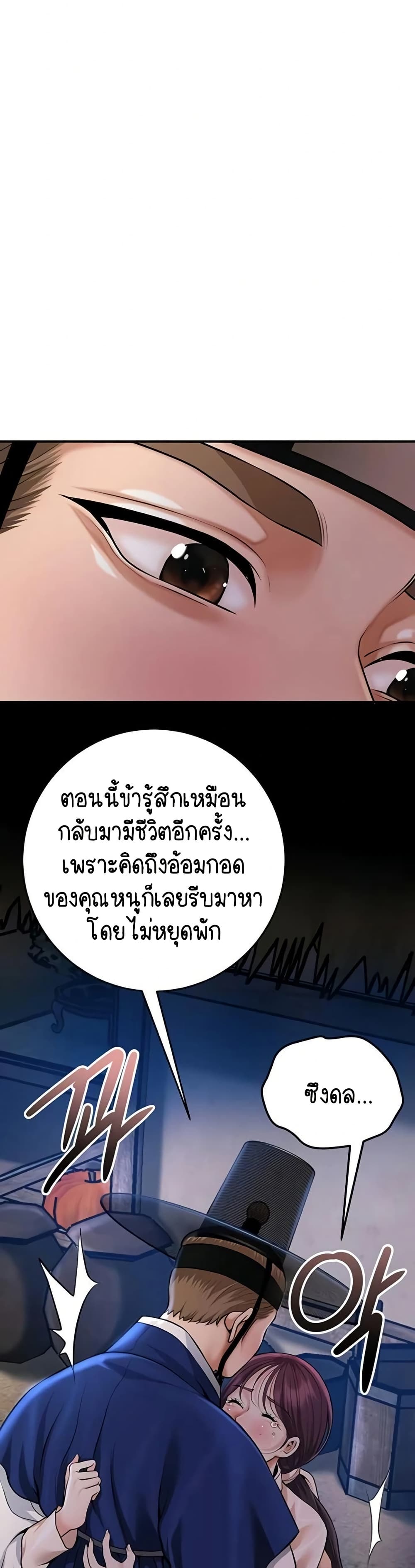 Brothel – Brothel – ตอนที่ 88 หน้า 29
