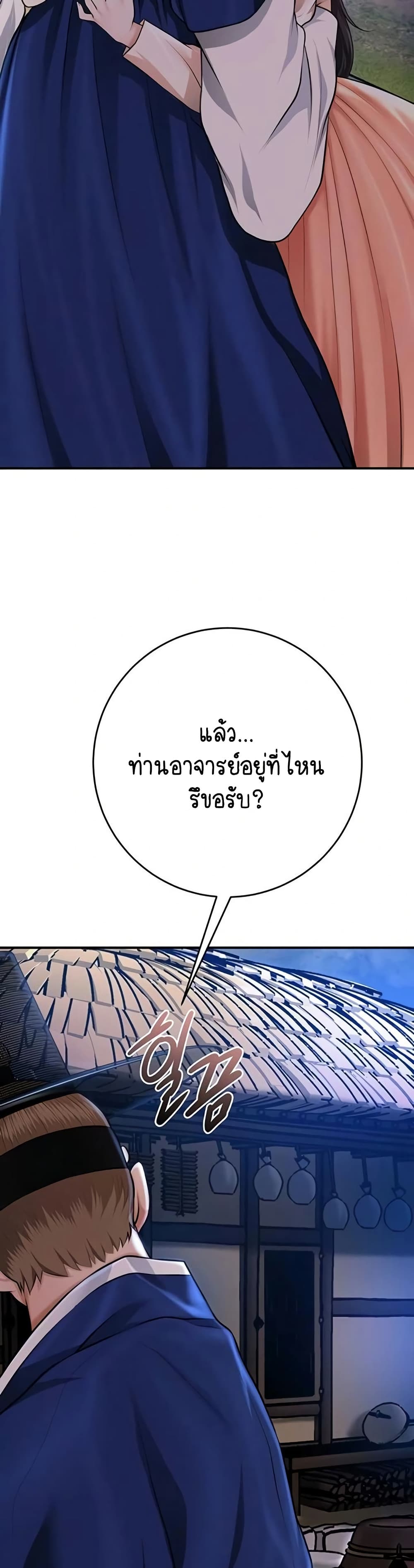 Brothel – Brothel – ตอนที่ 88 หน้า 30
