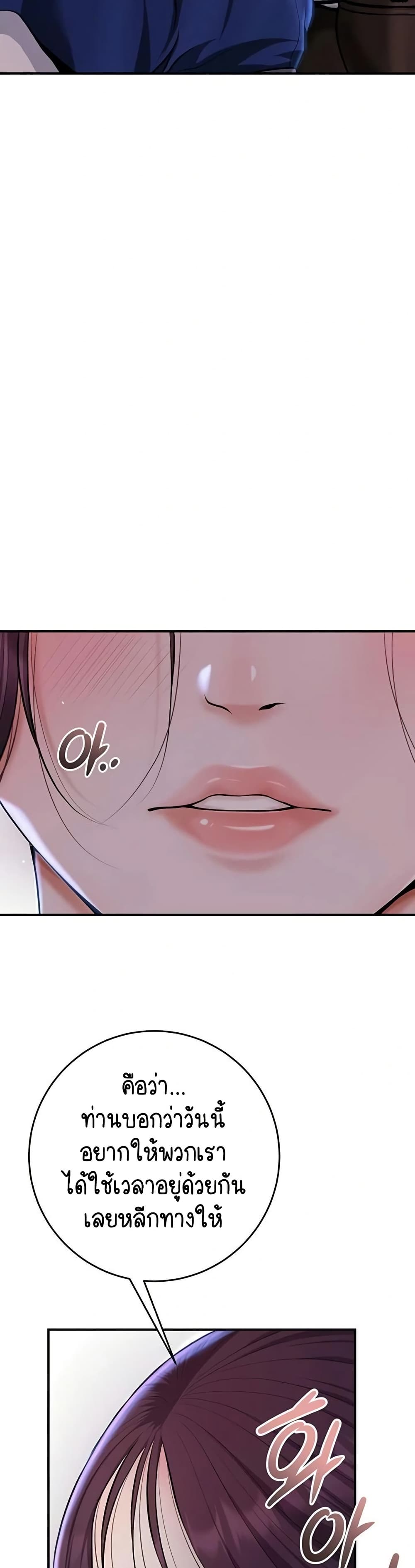Brothel – Brothel – ตอนที่ 88 หน้า 31