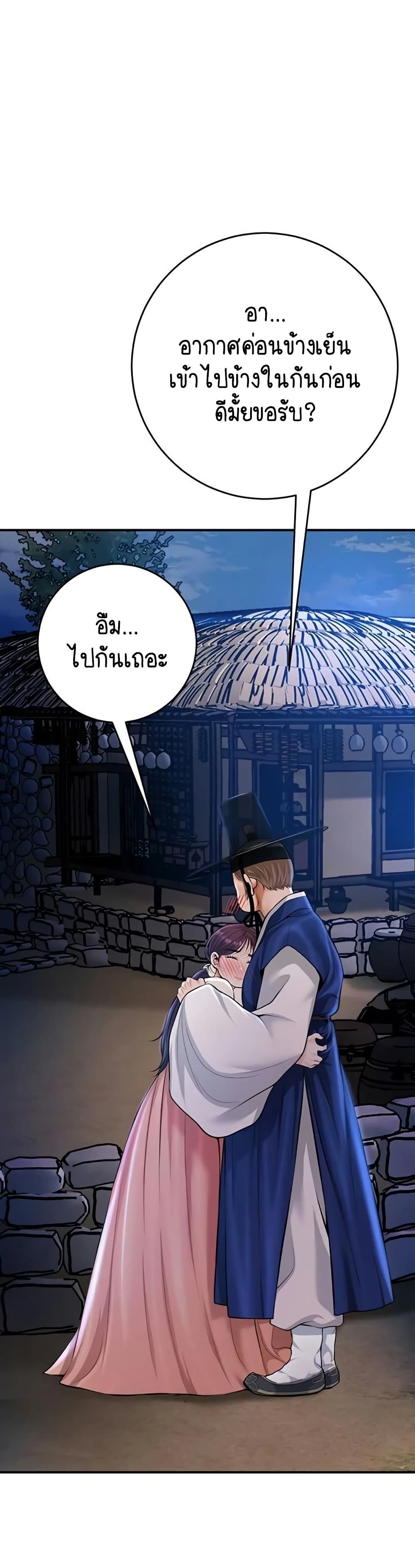 Brothel – Brothel – ตอนที่ 88 หน้า 36
