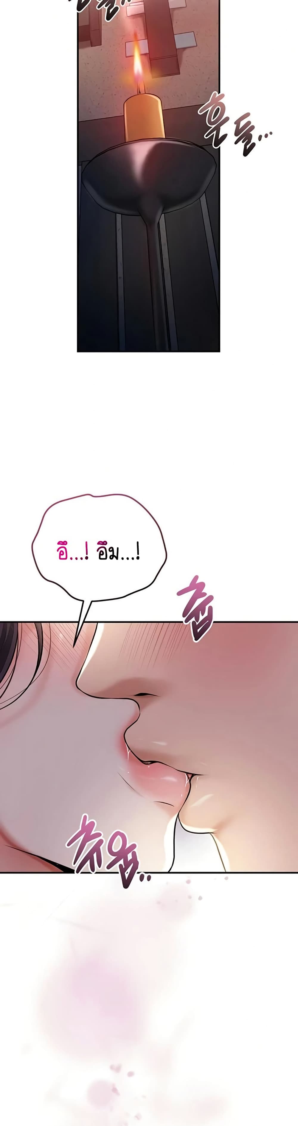 Brothel – Brothel – ตอนที่ 88 หน้า 38