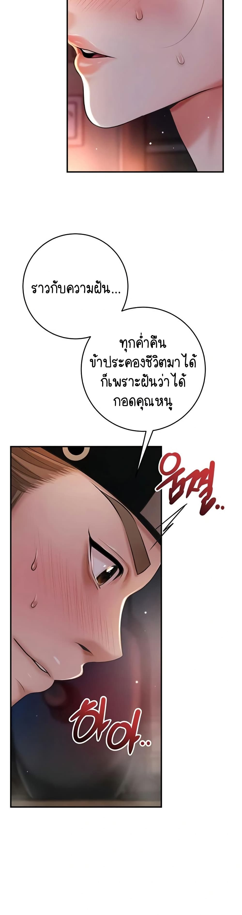 Brothel – Brothel – ตอนที่ 88 หน้า 46