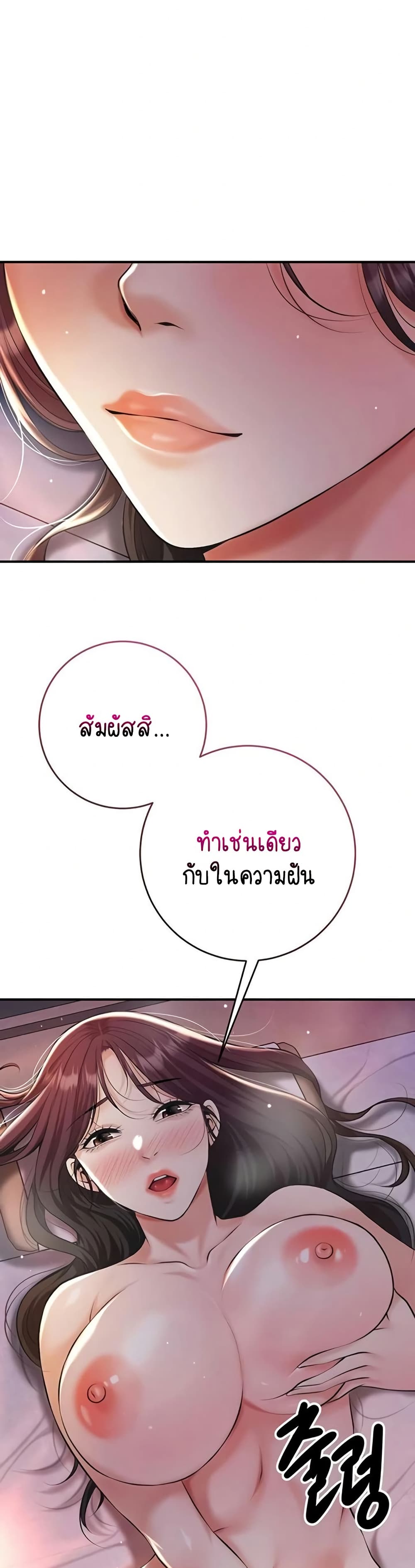 Brothel – Brothel – ตอนที่ 88 หน้า 47