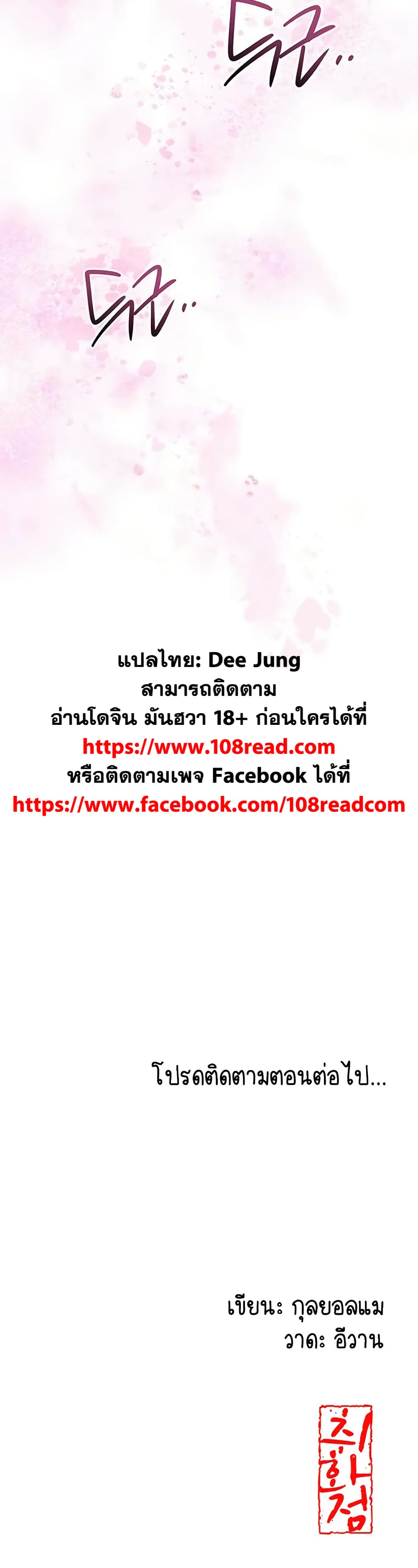 Brothel – Brothel – ตอนที่ 88 หน้า 50