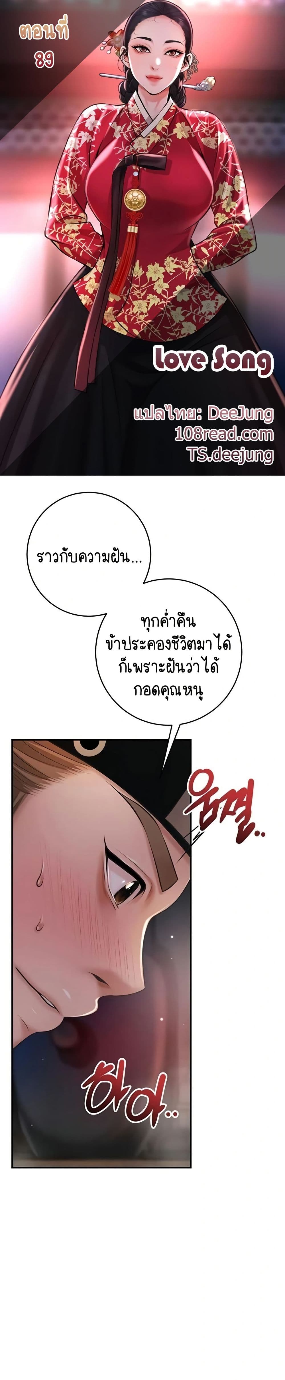 Brothel – Brothel – ตอนที่ 89 หน้า 1